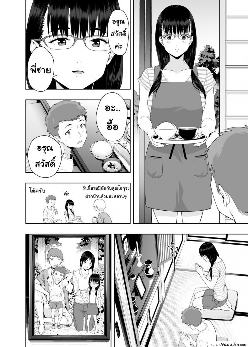 อ่านโดจิน วันที่ฝนโปรย [JACK-POT (Jyura)] RAIN แปลไทย หน้าที่ 27