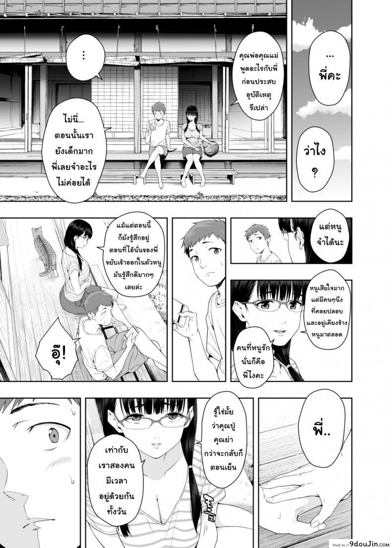 อ่านโดจิน วันที่ฝนโปรย [JACK-POT (Jyura)] RAIN แปลไทย หน้าที่ 28