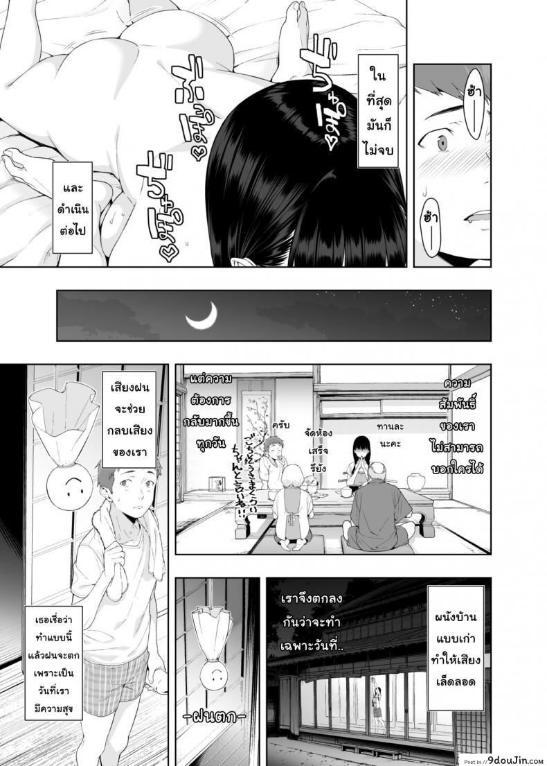 อ่านโดจิน วันที่ฝนโปรย [JACK-POT (Jyura)] RAIN แปลไทย หน้าที่ 38