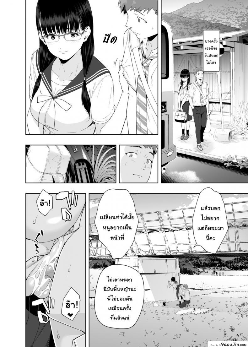 อ่านโดจิน วันที่ฝนโปรย [JACK-POT (Jyura)] RAIN แปลไทย หน้าที่ 39