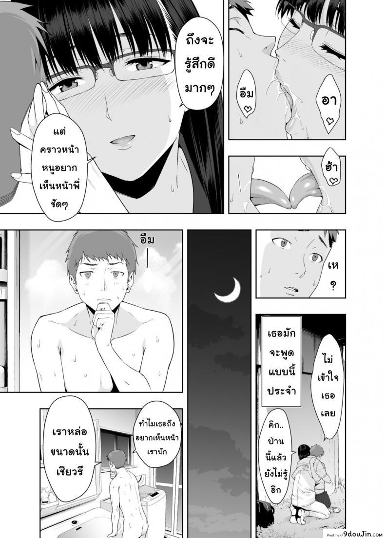 อ่านโดจิน วันที่ฝนโปรย [JACK-POT (Jyura)] RAIN แปลไทย หน้าที่ 44