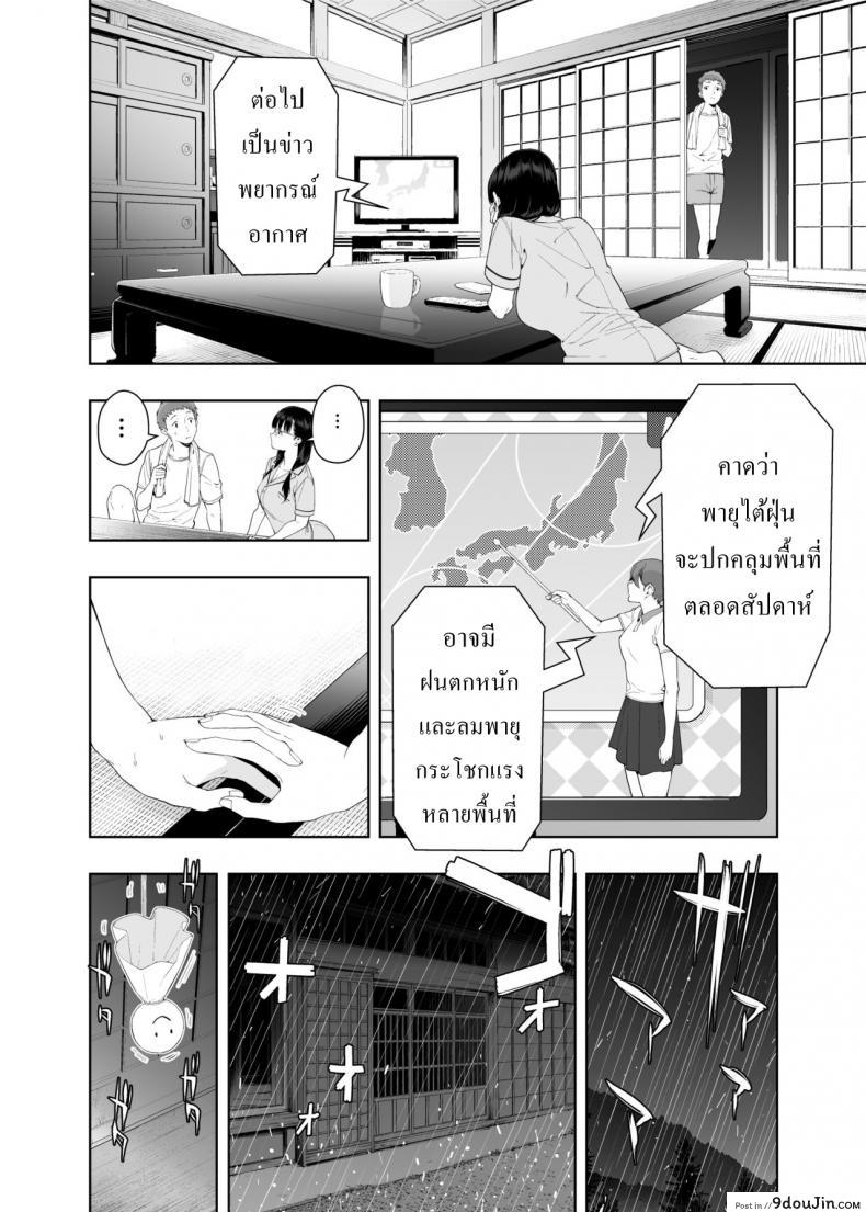อ่านโดจิน วันที่ฝนโปรย [JACK-POT (Jyura)] RAIN แปลไทย หน้าที่ 45