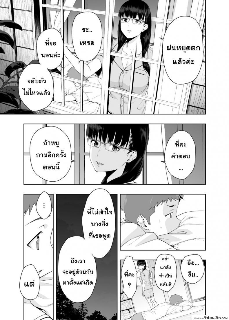 อ่านโดจิน วันที่ฝนโปรย [JACK-POT (Jyura)] RAIN แปลไทย หน้าที่ 52