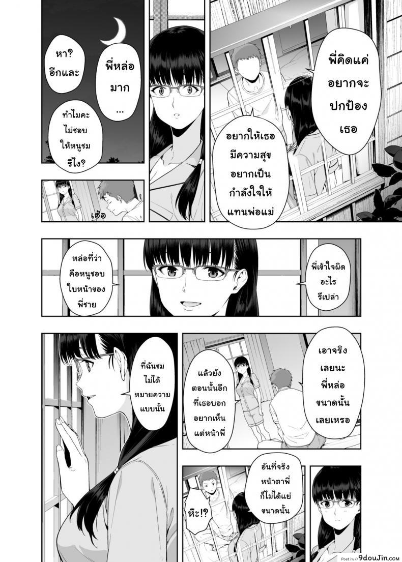 อ่านโดจิน วันที่ฝนโปรย [JACK-POT (Jyura)] RAIN แปลไทย หน้าที่ 53
