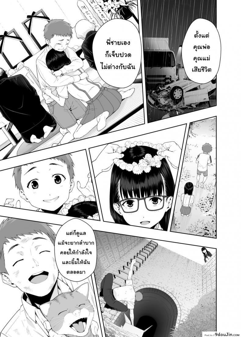 อ่านโดจิน วันที่ฝนโปรย [JACK-POT (Jyura)] RAIN แปลไทย หน้าที่ 54