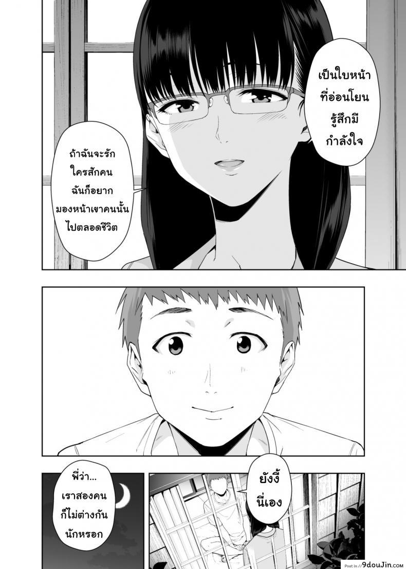 อ่านโดจิน วันที่ฝนโปรย [JACK-POT (Jyura)] RAIN แปลไทย หน้าที่ 55
