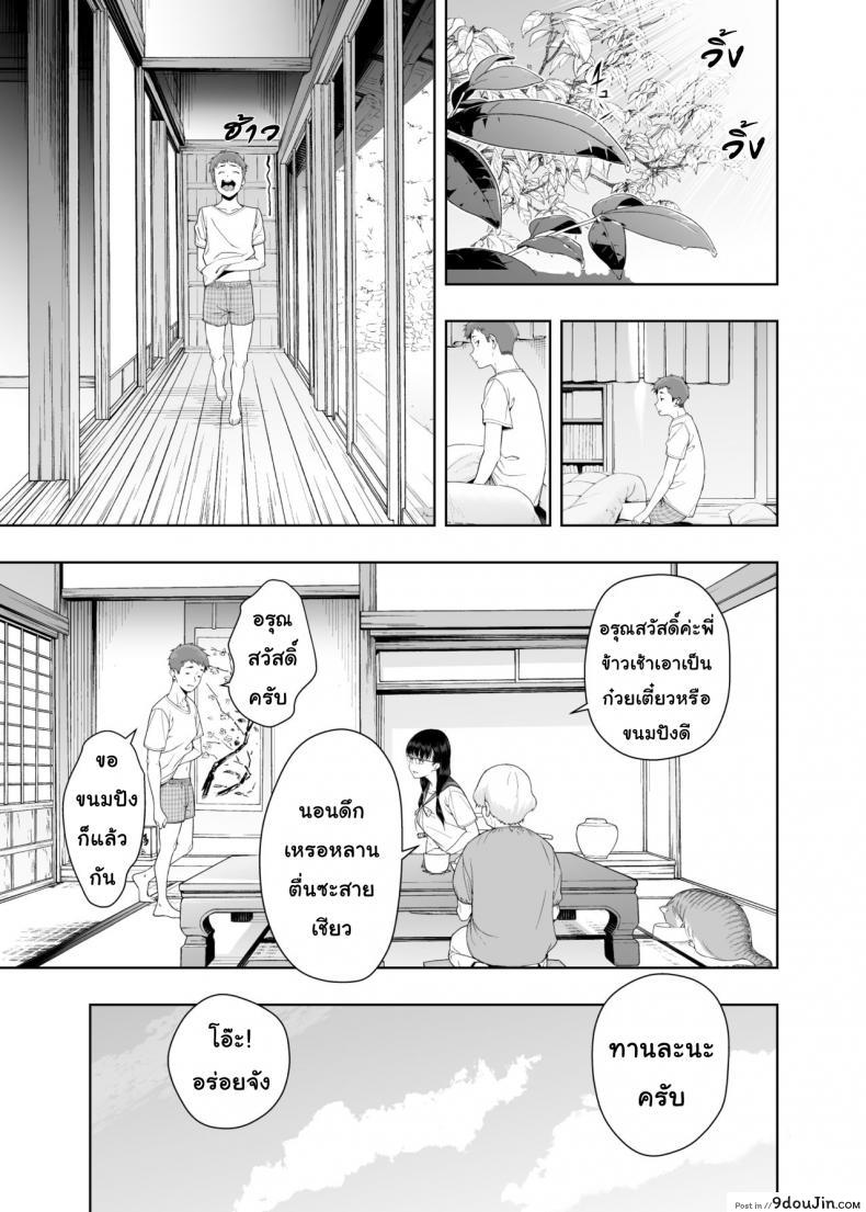 อ่านโดจิน วันที่ฝนโปรย [JACK-POT (Jyura)] RAIN แปลไทย หน้าที่ 56