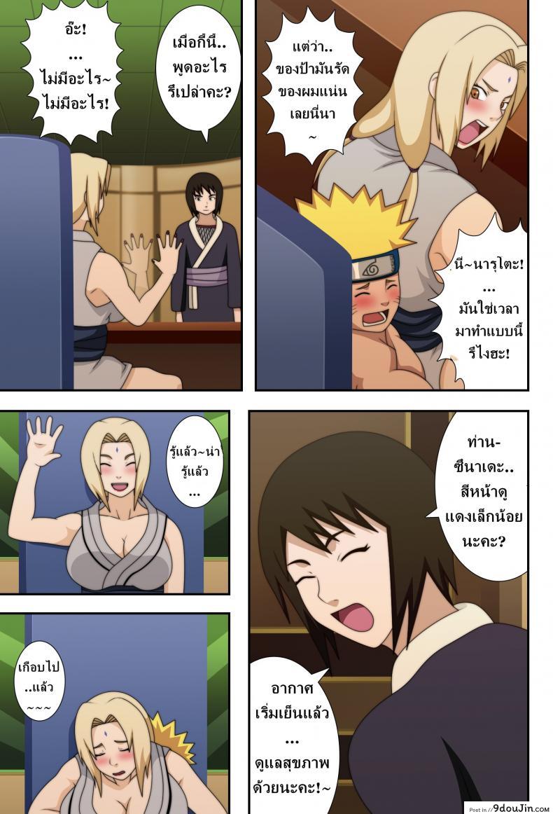 อ่านโดจิน นารุโตะ X ซึนาเดะ [Naruho-dou (Naruhodo)] Kyonyuu no Ninja Chichikage (Naruto) แปลไทย หน้าที่ 27