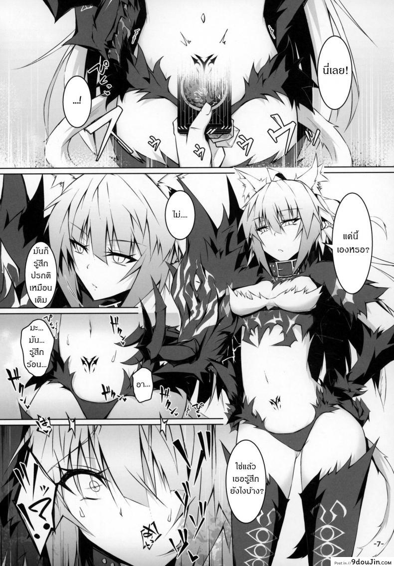 อ่านโดจิน Uterus Bond Break -Kizuna no Akashi- [eK-SHOP (Tsuizi)] แปลไทย หน้าที่ 6