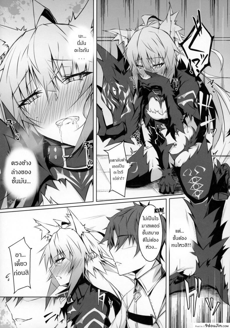 อ่านโดจิน Uterus Bond Break -Kizuna no Akashi- [eK-SHOP (Tsuizi)] แปลไทย หน้าที่ 7