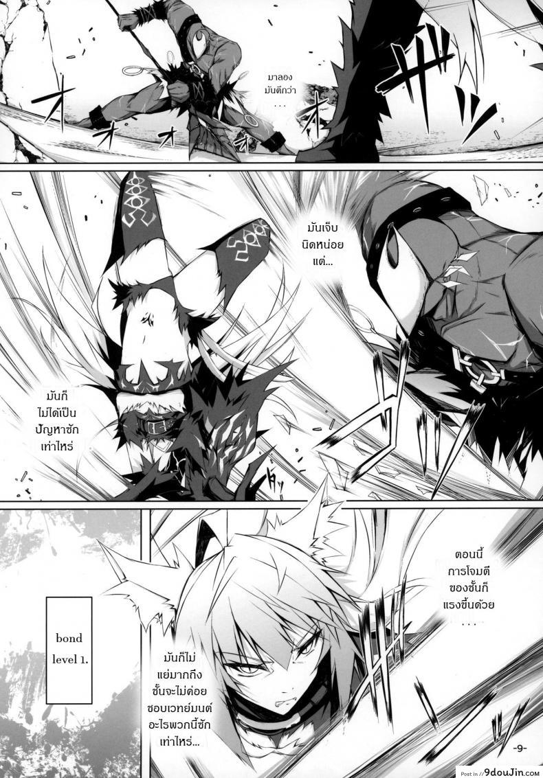 อ่านโดจิน Uterus Bond Break -Kizuna no Akashi- [eK-SHOP (Tsuizi)] แปลไทย หน้าที่ 8