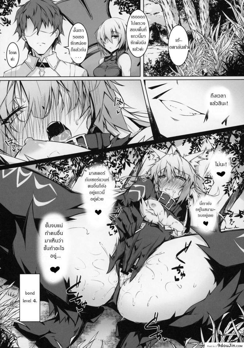 อ่านโดจิน Uterus Bond Break -Kizuna no Akashi- [eK-SHOP (Tsuizi)] แปลไทย หน้าที่ 11