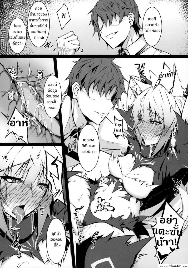 อ่านโดจิน Uterus Bond Break -Kizuna no Akashi- [eK-SHOP (Tsuizi)] แปลไทย หน้าที่ 15