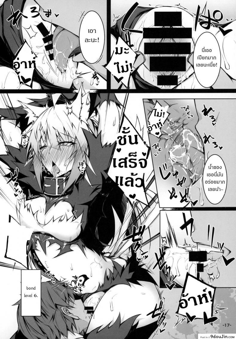 อ่านโดจิน Uterus Bond Break -Kizuna no Akashi- [eK-SHOP (Tsuizi)] แปลไทย หน้าที่ 16