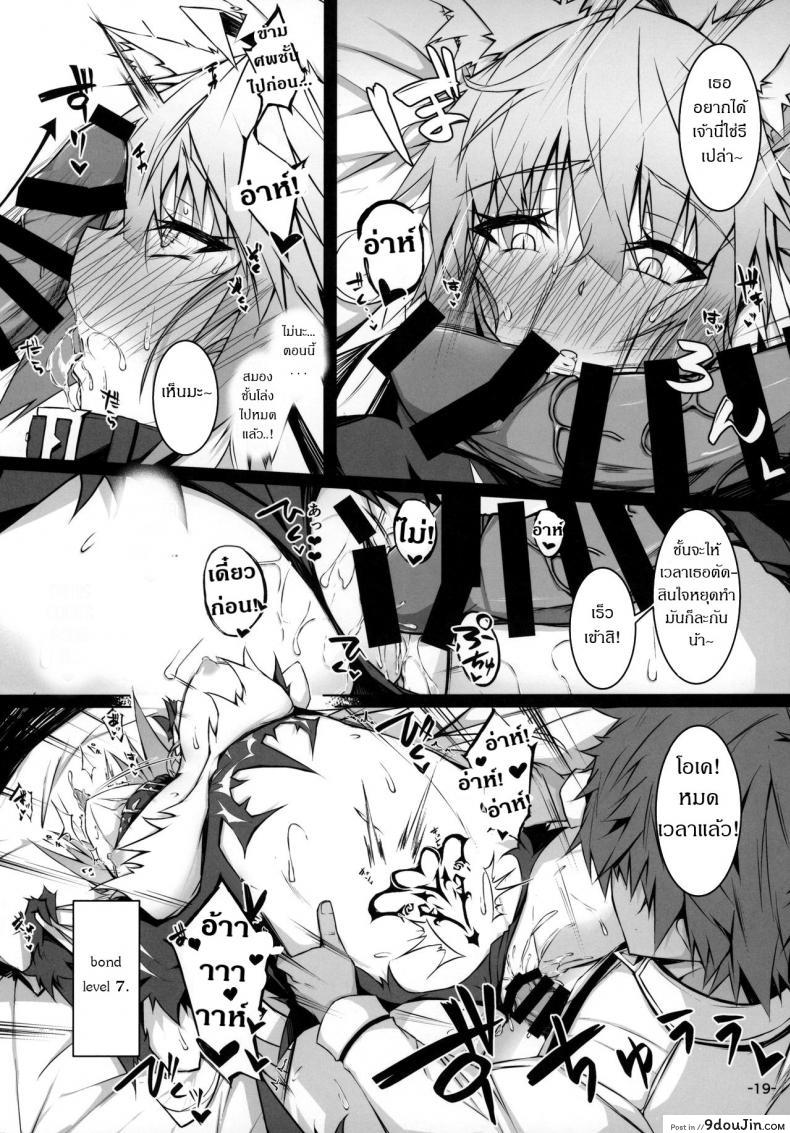 อ่านโดจิน Uterus Bond Break -Kizuna no Akashi- [eK-SHOP (Tsuizi)] แปลไทย หน้าที่ 18