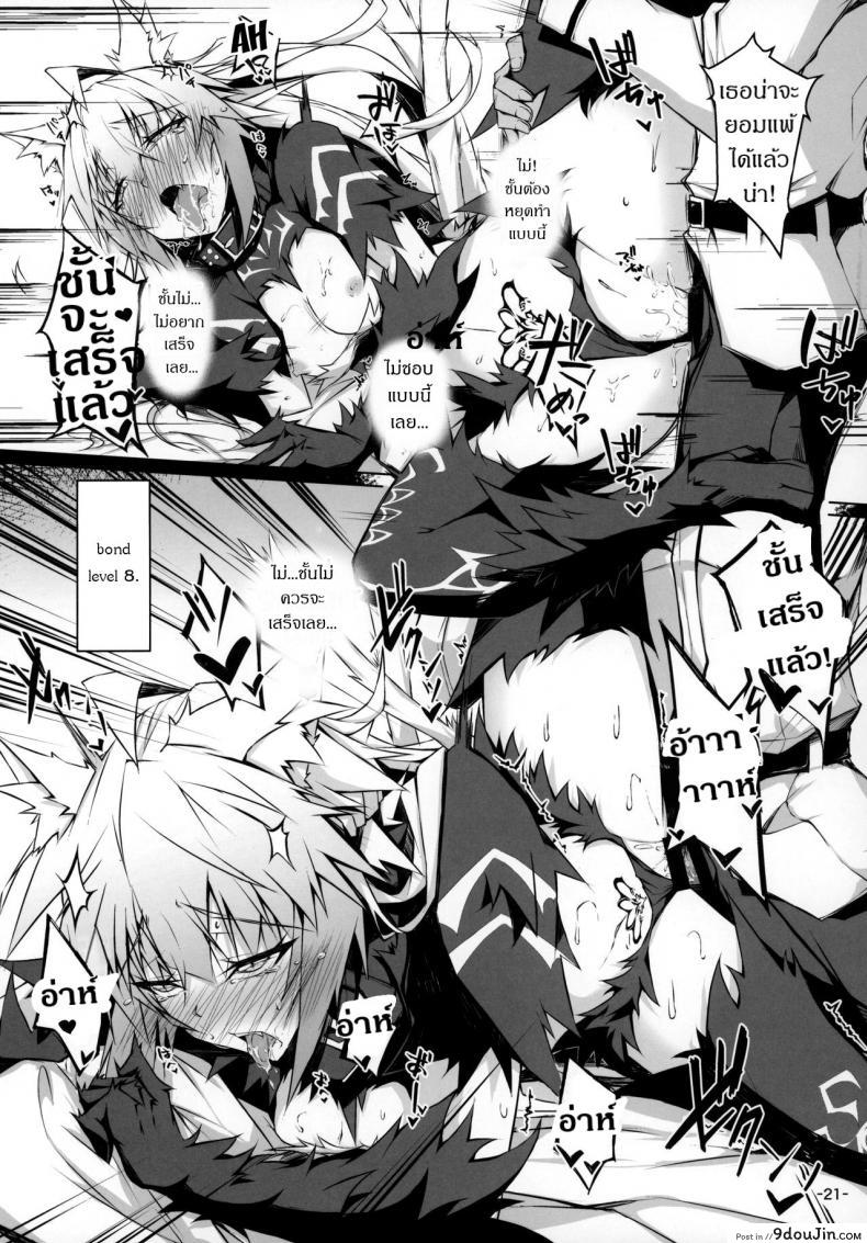 อ่านโดจิน Uterus Bond Break -Kizuna no Akashi- [eK-SHOP (Tsuizi)] แปลไทย หน้าที่ 20