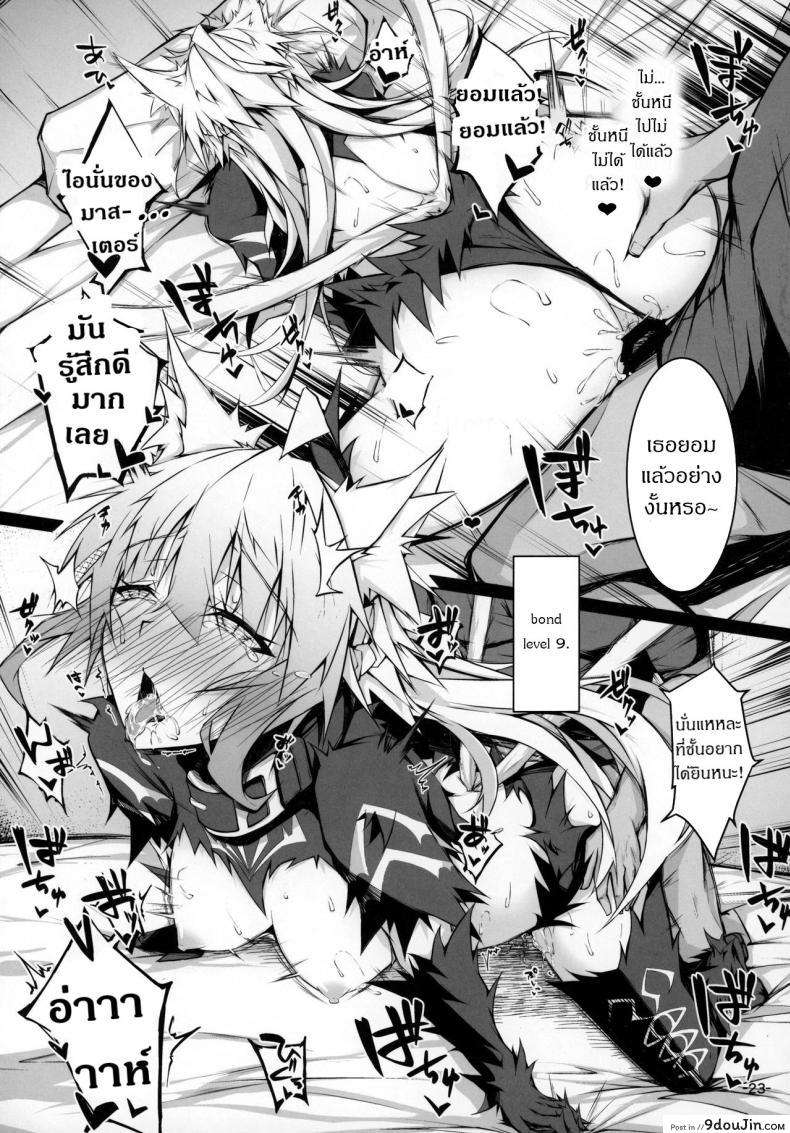 อ่านโดจิน Uterus Bond Break -Kizuna no Akashi- [eK-SHOP (Tsuizi)] แปลไทย หน้าที่ 22