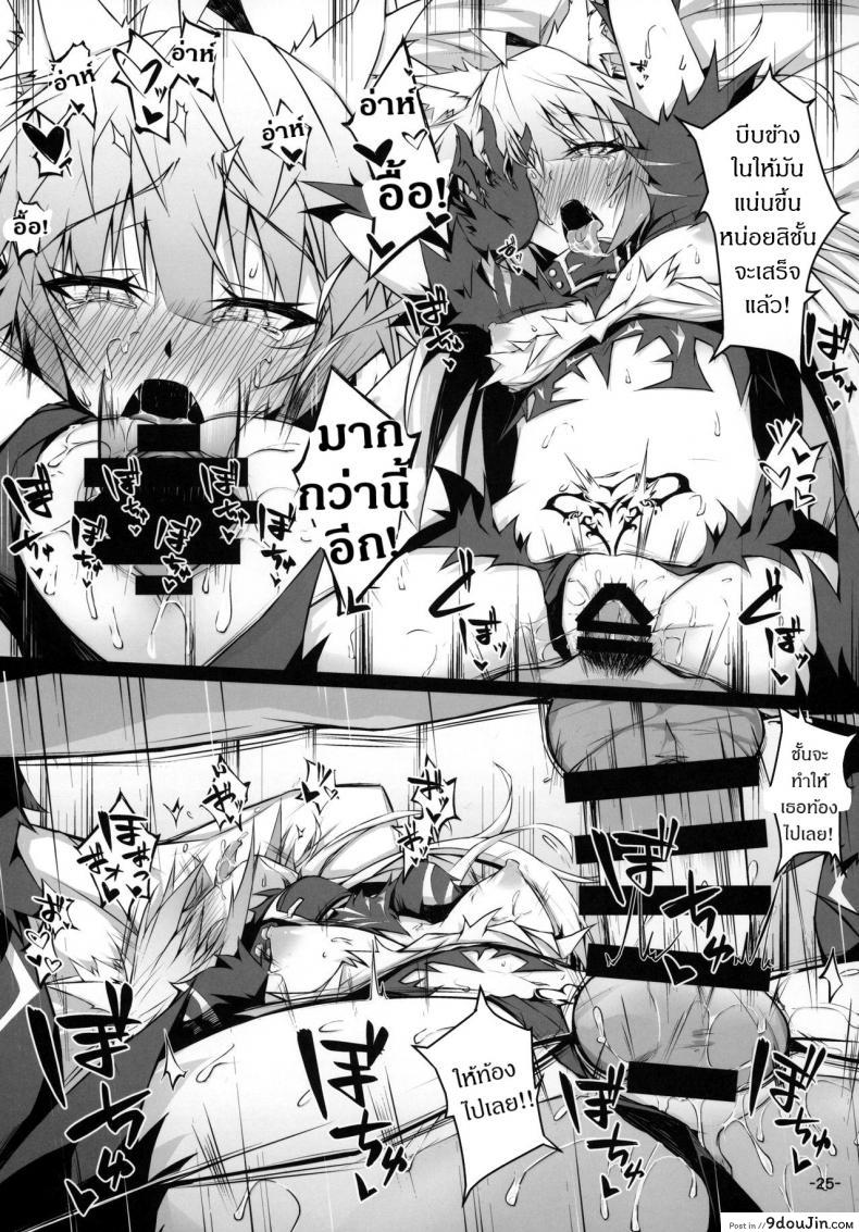 อ่านโดจิน Uterus Bond Break -Kizuna no Akashi- [eK-SHOP (Tsuizi)] แปลไทย หน้าที่ 24