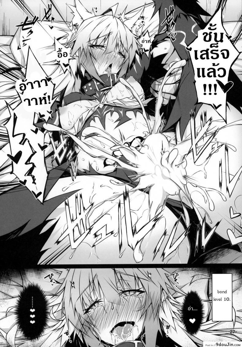 อ่านโดจิน Uterus Bond Break -Kizuna no Akashi- [eK-SHOP (Tsuizi)] แปลไทย หน้าที่ 26