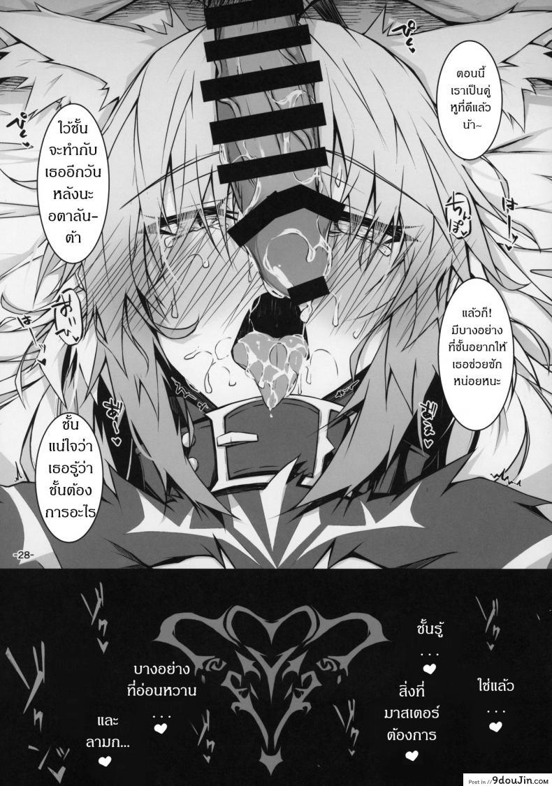 อ่านโดจิน Uterus Bond Break -Kizuna no Akashi- [eK-SHOP (Tsuizi)] แปลไทย หน้าที่ 27