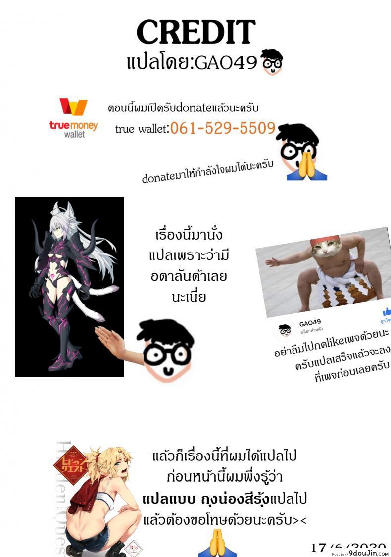 อ่านโดจิน Uterus Bond Break -Kizuna no Akashi- [eK-SHOP (Tsuizi)] แปลไทย หน้าที่ 29