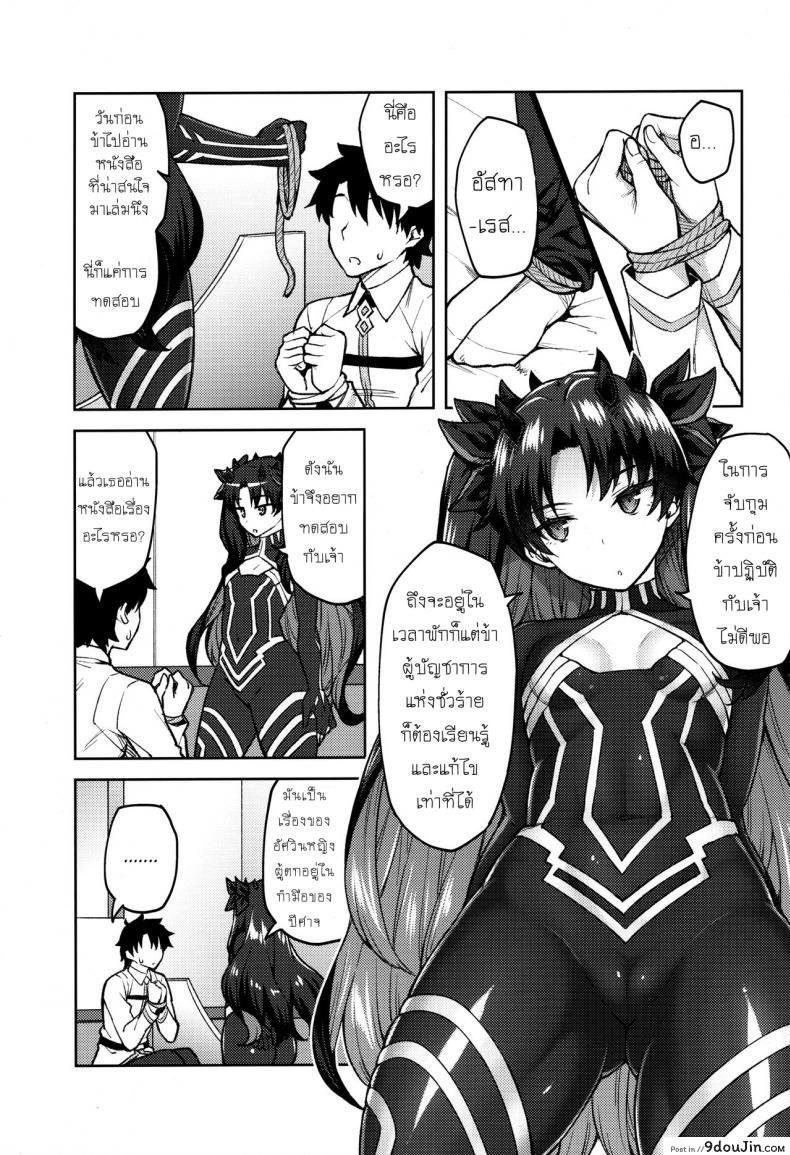 อ่านโดจิน ถ้ายังไม่หยุด ก็ขอสุดๆ เลย [Hirojuu Renshuuchou (Hiroya)] Chaldea Life V (Fate Grand Order) หน้าที่ 2