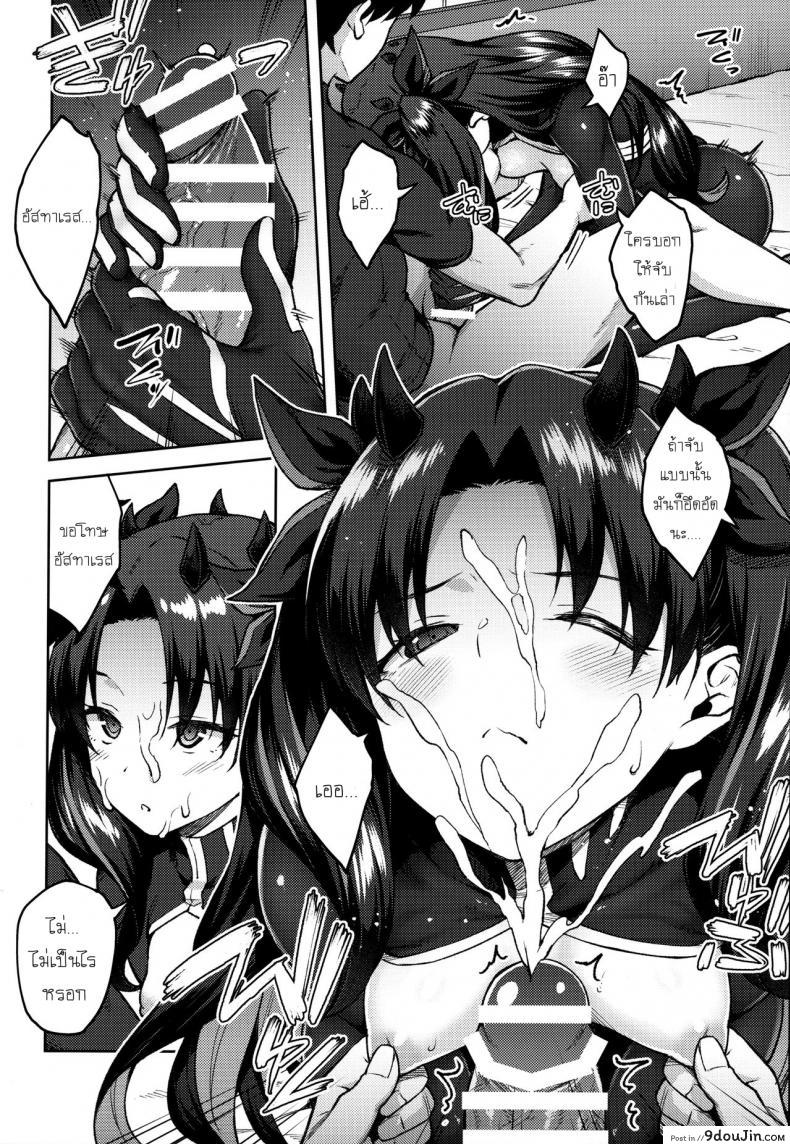 อ่านโดจิน ถ้ายังไม่หยุด ก็ขอสุดๆ เลย [Hirojuu Renshuuchou (Hiroya)] Chaldea Life V (Fate Grand Order) แปลไทย หน้าที่ 7