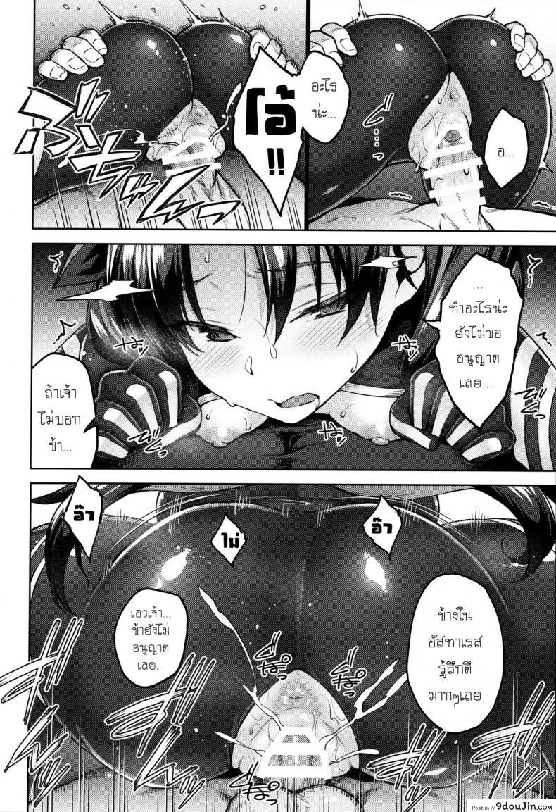 อ่านโดจิน ถ้ายังไม่หยุด ก็ขอสุดๆ เลย [Hirojuu Renshuuchou (Hiroya)] Chaldea Life V (Fate Grand Order) แปลไทย หน้าที่ 11