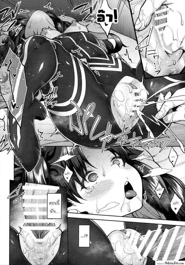 อ่านโดจิน ถ้ายังไม่หยุด ก็ขอสุดๆ เลย [Hirojuu Renshuuchou (Hiroya)] Chaldea Life V (Fate Grand Order) แปลไทย หน้าที่ 15