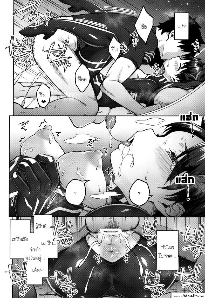 อ่านโดจิน ถ้ายังไม่หยุด ก็ขอสุดๆ เลย [Hirojuu Renshuuchou (Hiroya)] Chaldea Life V (Fate Grand Order) แปลไทย หน้าที่ 17