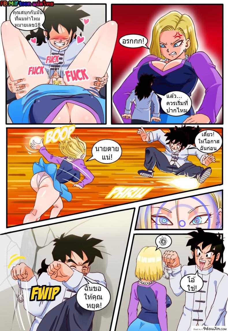 อ่านโดจิน 18 เป็นคนรับใช้ [18 is servant] หน้าที่ 4