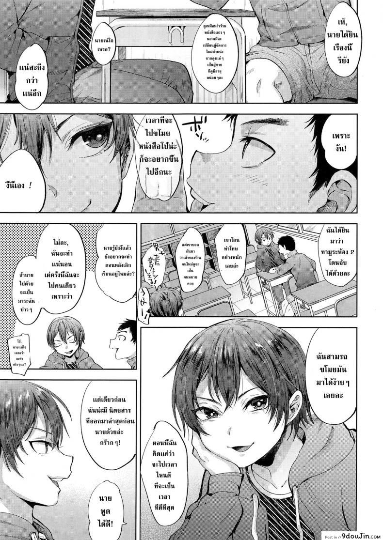 ขโมยหนังสือโป๊ (C95) [Seki Sabato (Tsukuru)] Manbiki Josou Shounen Oshioki Fuck