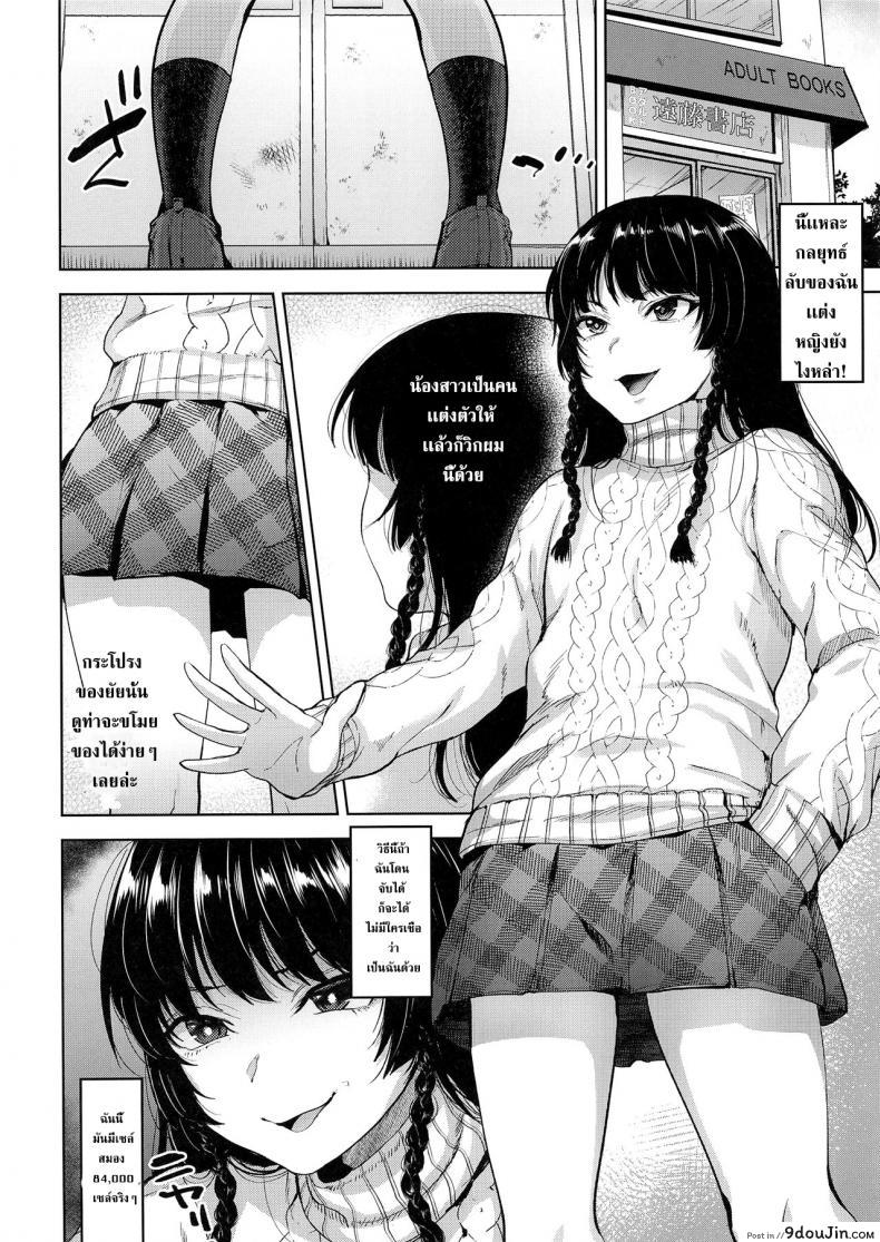 อ่านโดจิน ขโมยหนังสือโป๊ (C95) [Seki Sabato (Tsukuru)] Manbiki Josou Shounen Oshioki Fuck หน้าที่ 2