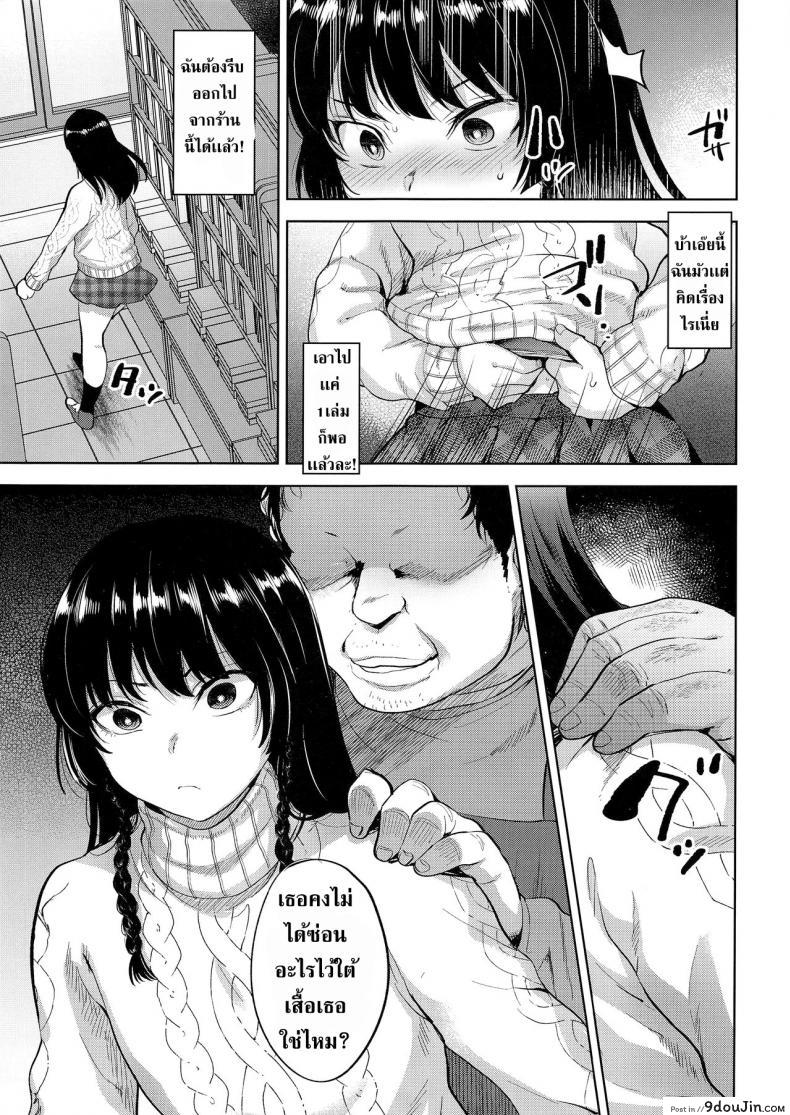 อ่านโดจิน ขโมยหนังสือโป๊ (C95) [Seki Sabato (Tsukuru)] Manbiki Josou Shounen Oshioki Fuck แปลไทย หน้าที่ 5