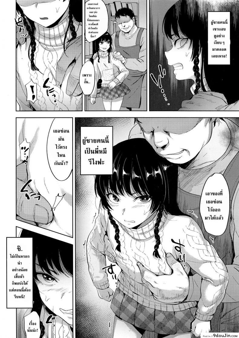 อ่านโดจิน ขโมยหนังสือโป๊ (C95) [Seki Sabato (Tsukuru)] Manbiki Josou Shounen Oshioki Fuck แปลไทย หน้าที่ 6