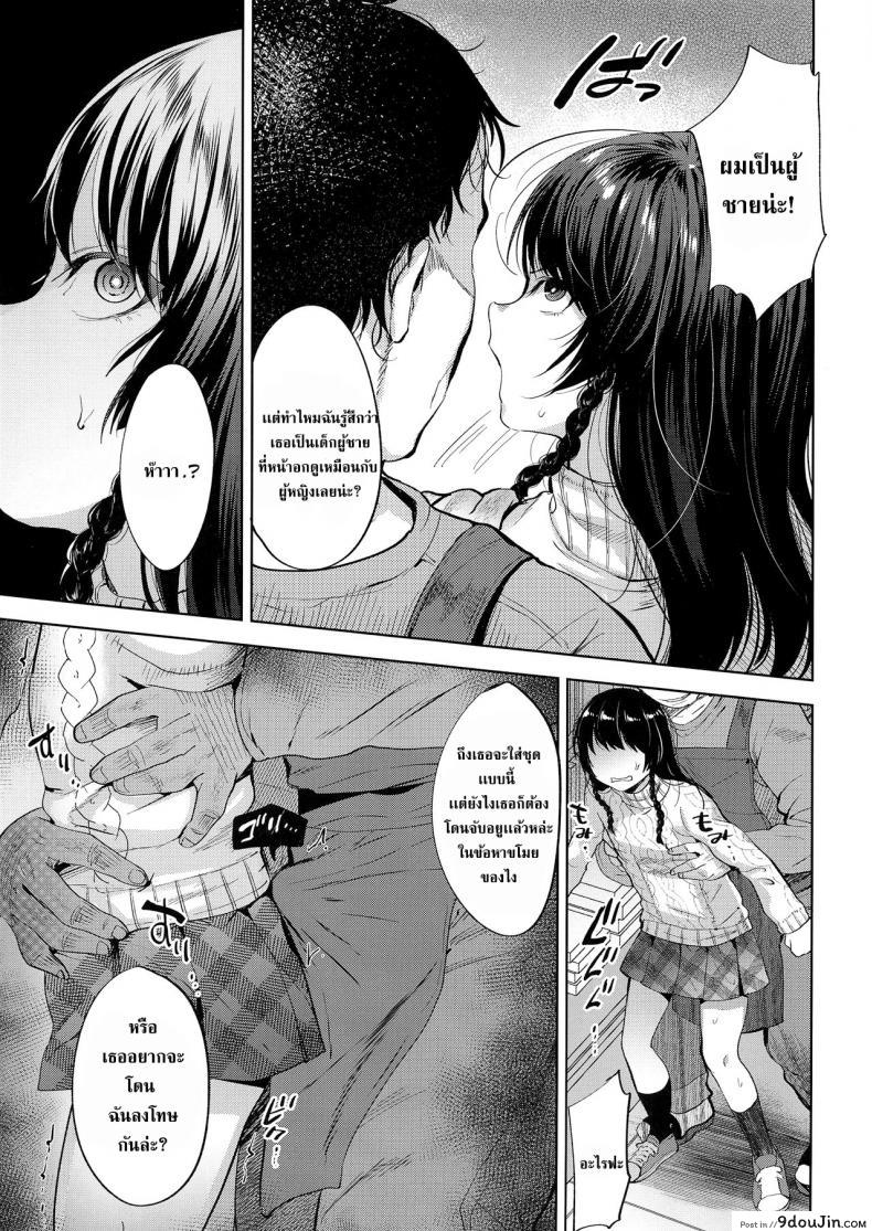 อ่านโดจิน ขโมยหนังสือโป๊ (C95) [Seki Sabato (Tsukuru)] Manbiki Josou Shounen Oshioki Fuck แปลไทย หน้าที่ 7