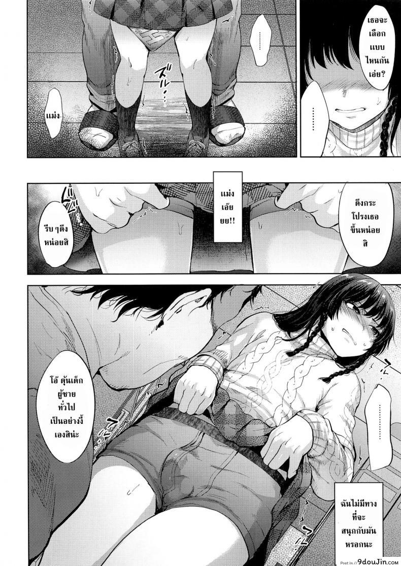 อ่านโดจิน ขโมยหนังสือโป๊ (C95) [Seki Sabato (Tsukuru)] Manbiki Josou Shounen Oshioki Fuck แปลไทย หน้าที่ 8