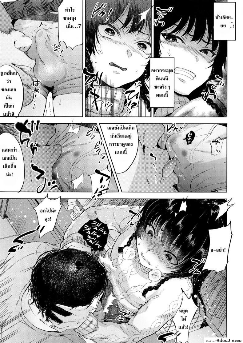 อ่านโดจิน ขโมยหนังสือโป๊ (C95) [Seki Sabato (Tsukuru)] Manbiki Josou Shounen Oshioki Fuck แปลไทย หน้าที่ 9