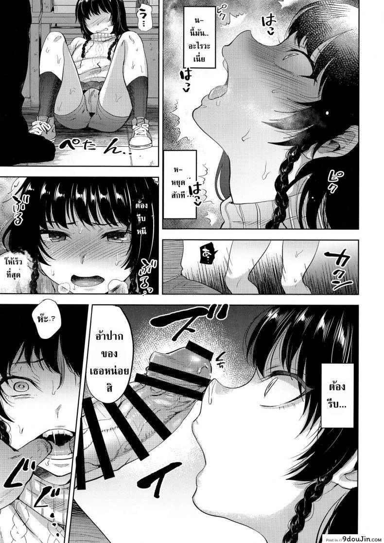 อ่านโดจิน ขโมยหนังสือโป๊ (C95) [Seki Sabato (Tsukuru)] Manbiki Josou Shounen Oshioki Fuck แปลไทย หน้าที่ 11