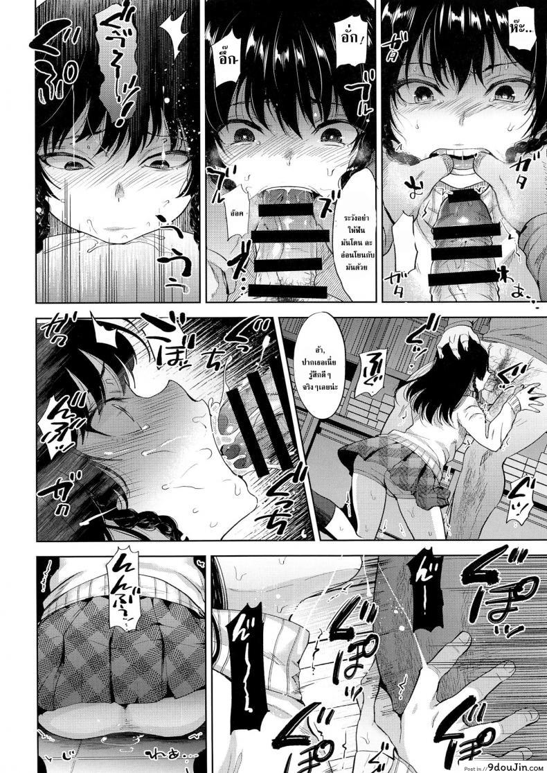 อ่านโดจิน ขโมยหนังสือโป๊ (C95) [Seki Sabato (Tsukuru)] Manbiki Josou Shounen Oshioki Fuck แปลไทย หน้าที่ 12