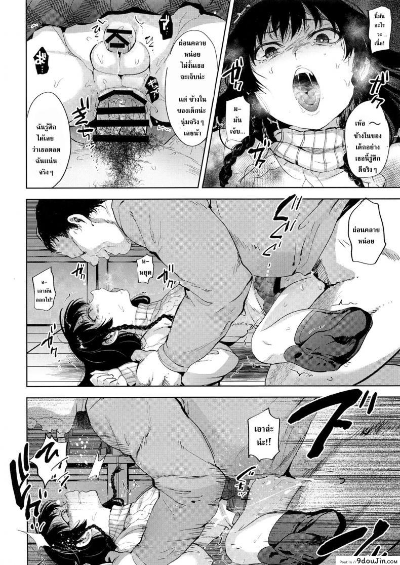 อ่านโดจิน ขโมยหนังสือโป๊ (C95) [Seki Sabato (Tsukuru)] Manbiki Josou Shounen Oshioki Fuck แปลไทย หน้าที่ 16