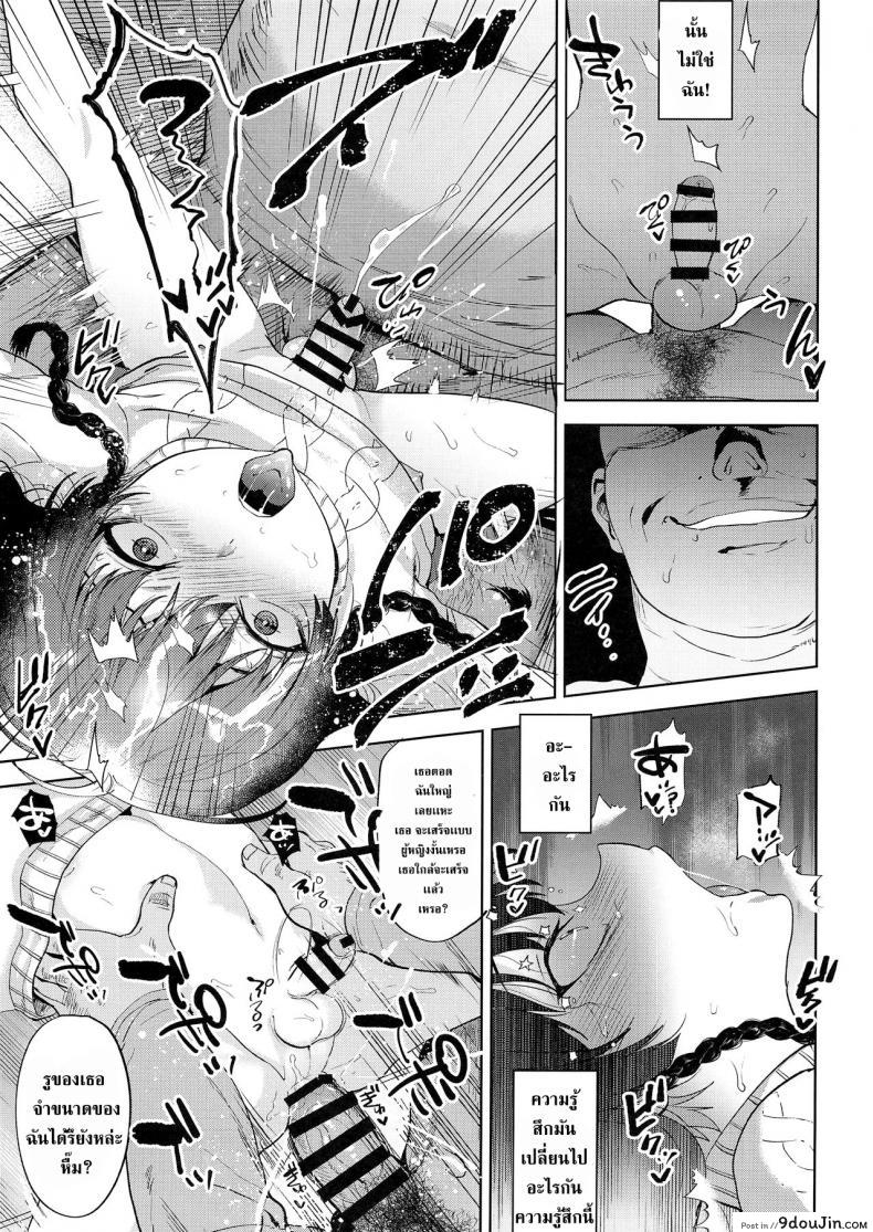 อ่านโดจิน ขโมยหนังสือโป๊ (C95) [Seki Sabato (Tsukuru)] Manbiki Josou Shounen Oshioki Fuck แปลไทย หน้าที่ 19