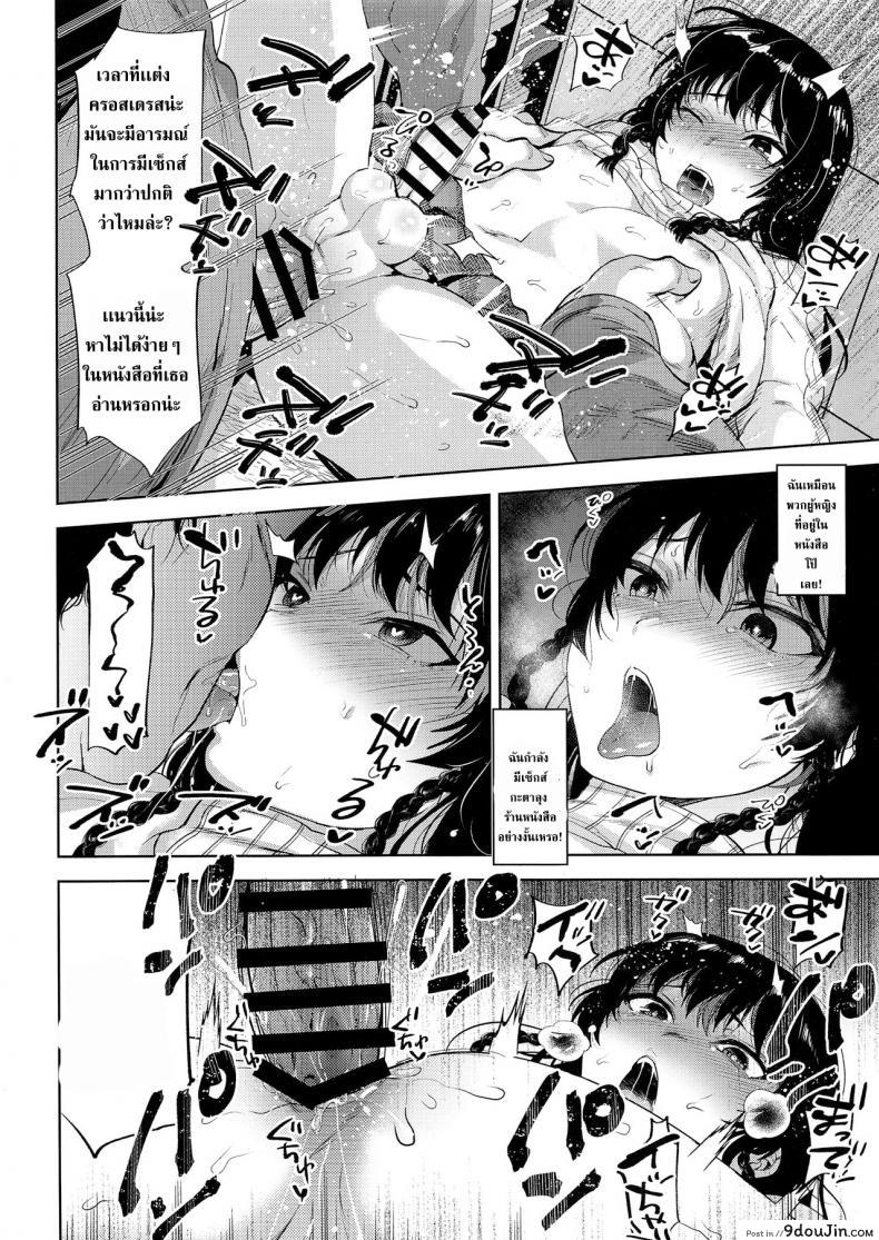 อ่านโดจิน ขโมยหนังสือโป๊ (C95) [Seki Sabato (Tsukuru)] Manbiki Josou Shounen Oshioki Fuck แปลไทย หน้าที่ 20