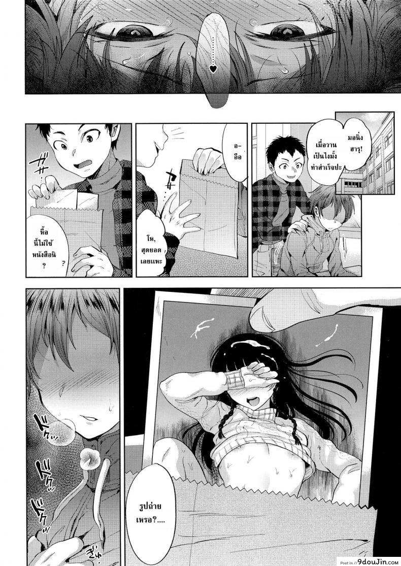 อ่านโดจิน ขโมยหนังสือโป๊ (C95) [Seki Sabato (Tsukuru)] Manbiki Josou Shounen Oshioki Fuck แปลไทย หน้าที่ 24