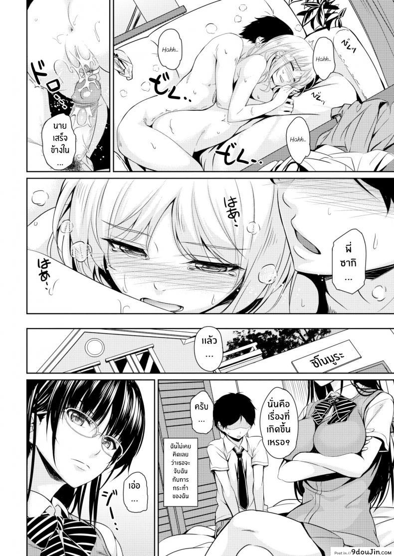 อ่านโดจิน ขอเหมาทั้งสองคน [Chobipero] Do It With Both of Us แปลไทย หน้าที่ 14