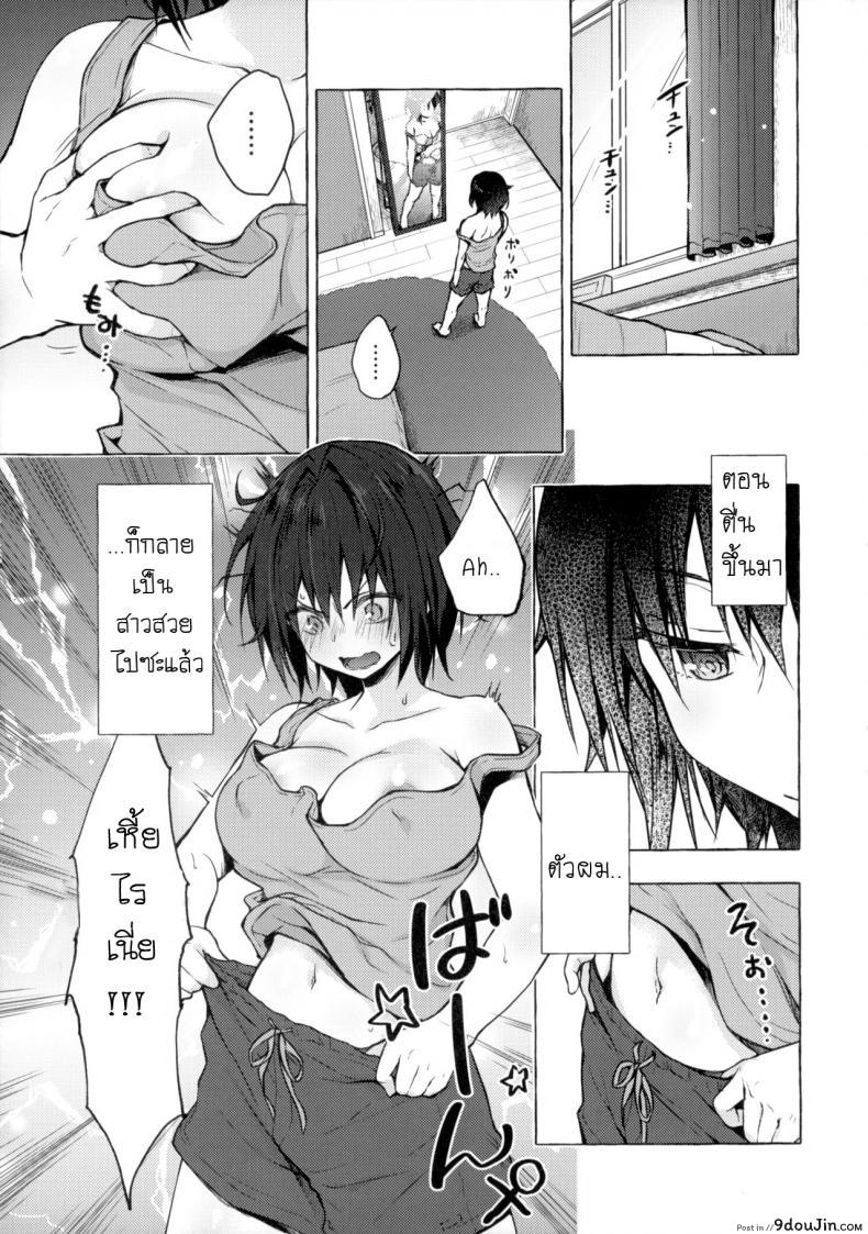 อ่านโดจิน ตื่นขึ้นมากลายเป็นสาวซะแล้ว ! (C97) [Kinokonomi (konomi)] TS Akira-kun no Seiseikatsu แปลไทย หน้าที่ 4