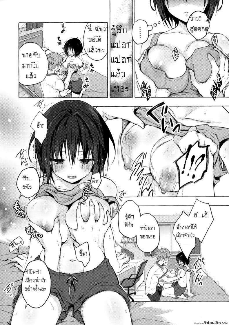 อ่านโดจิน ตื่นขึ้นมากลายเป็นสาวซะแล้ว ! (C97) [Kinokonomi (konomi)] TS Akira-kun no Seiseikatsu แปลไทย หน้าที่ 7
