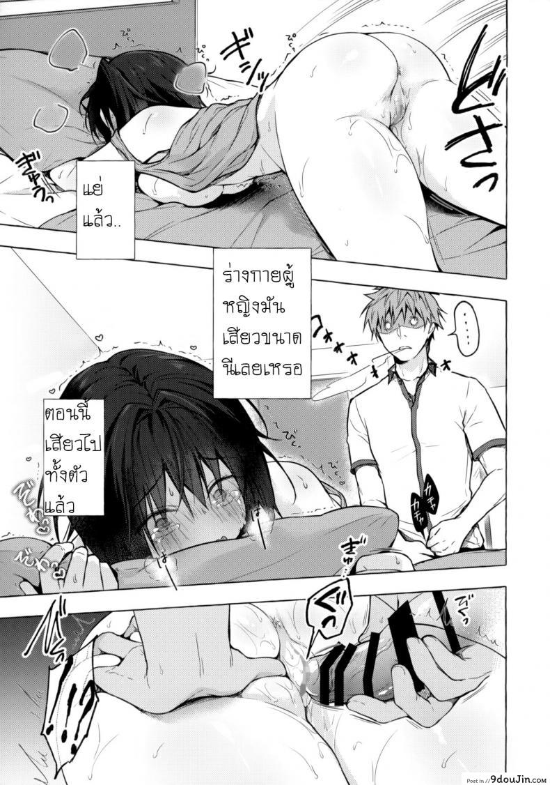 อ่านโดจิน ตื่นขึ้นมากลายเป็นสาวซะแล้ว ! (C97) [Kinokonomi (konomi)] TS Akira-kun no Seiseikatsu แปลไทย หน้าที่ 12