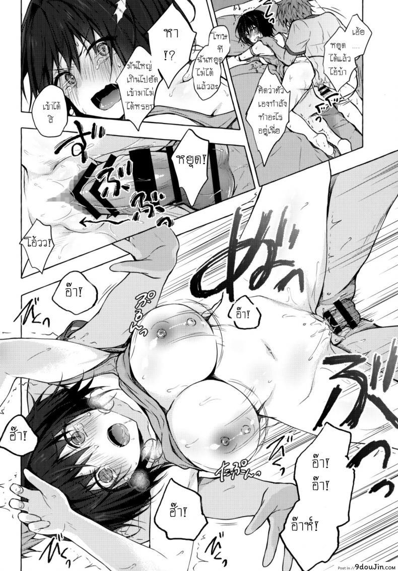 อ่านโดจิน ตื่นขึ้นมากลายเป็นสาวซะแล้ว ! (C97) [Kinokonomi (konomi)] TS Akira-kun no Seiseikatsu แปลไทย หน้าที่ 13