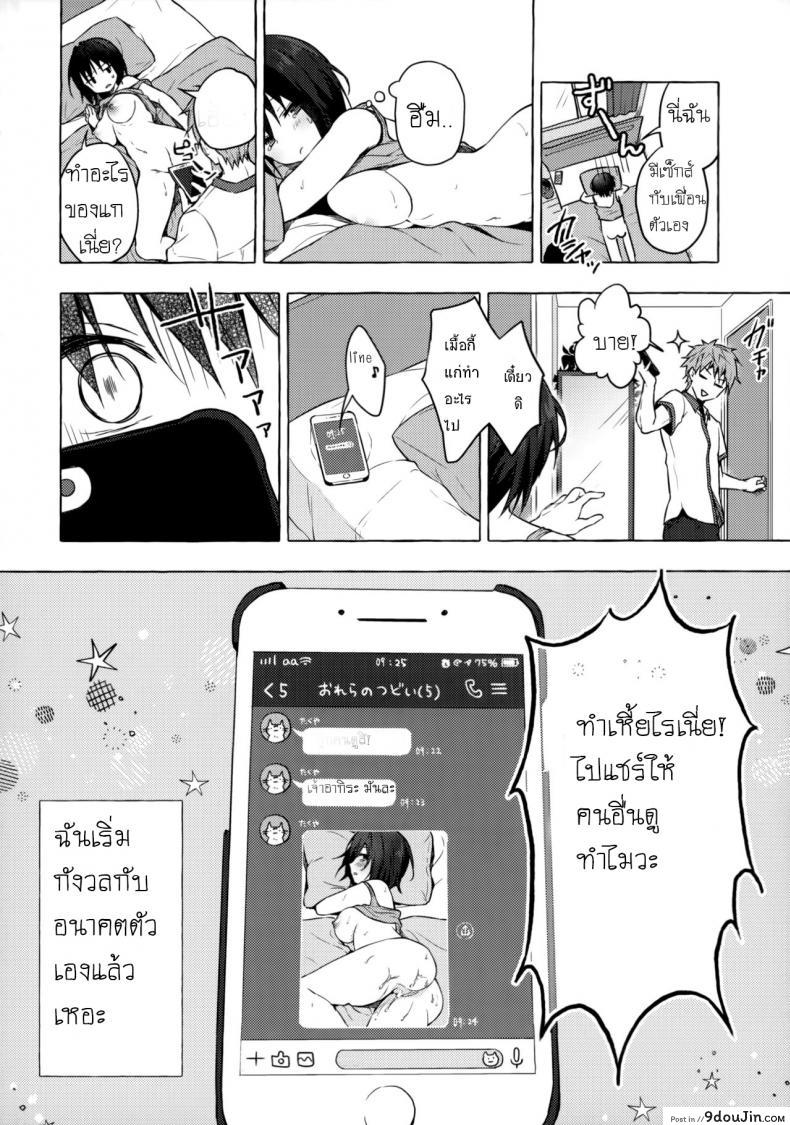 อ่านโดจิน ตื่นขึ้นมากลายเป็นสาวซะแล้ว ! (C97) [Kinokonomi (konomi)] TS Akira-kun no Seiseikatsu แปลไทย หน้าที่ 17